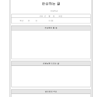 반성문(1) 반성문(1)